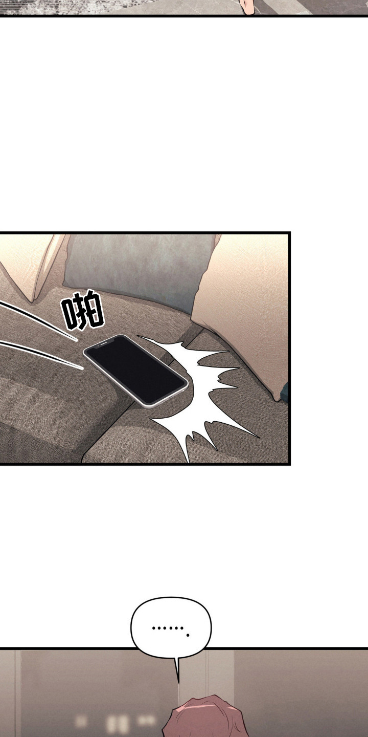 小菜一碟咋写漫画,第15话2图