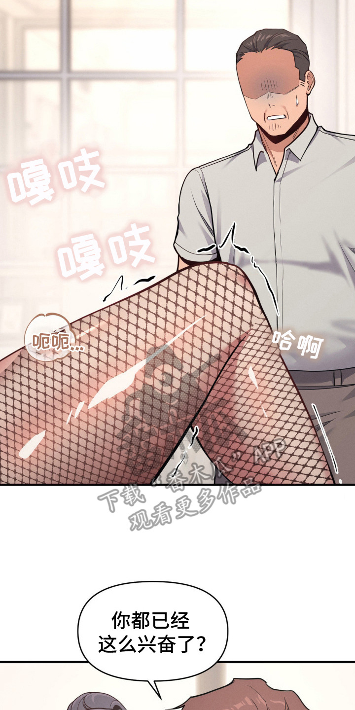 生活小菜一碟漫画,第18话2图