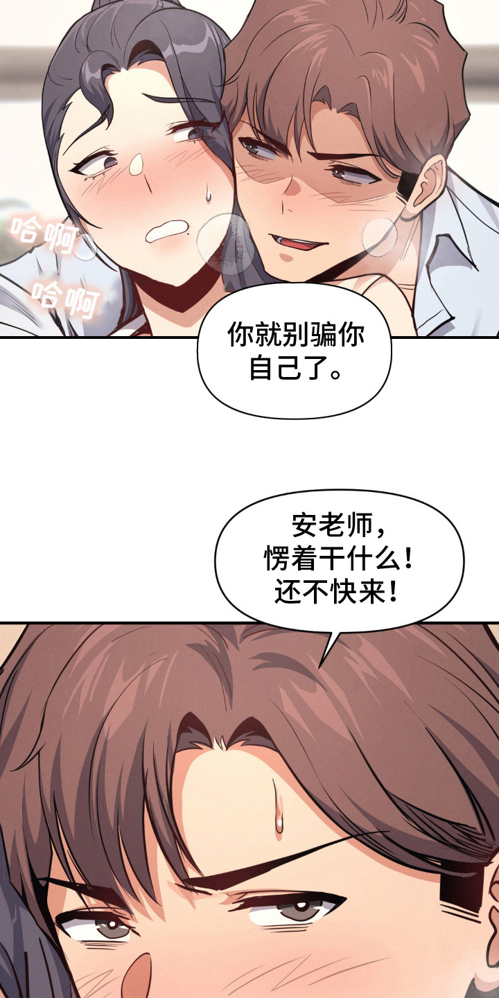 生活小菜一碟漫画,第18话1图