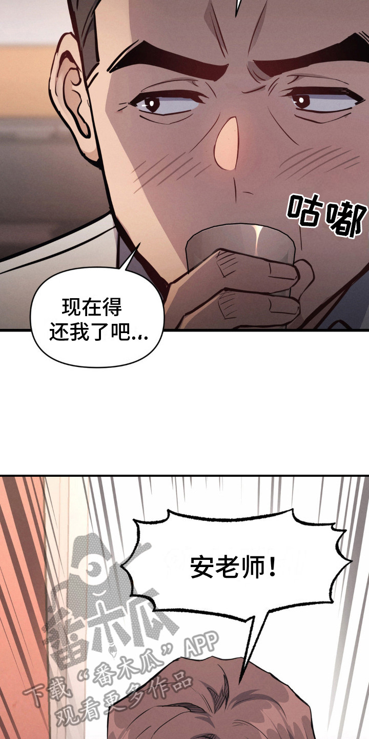 生活小菜一碟漫画,第14话2图