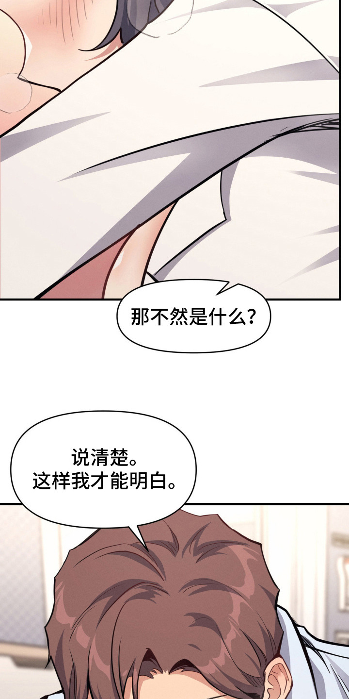 小菜一碟是成语还是词语漫画,第17话2图