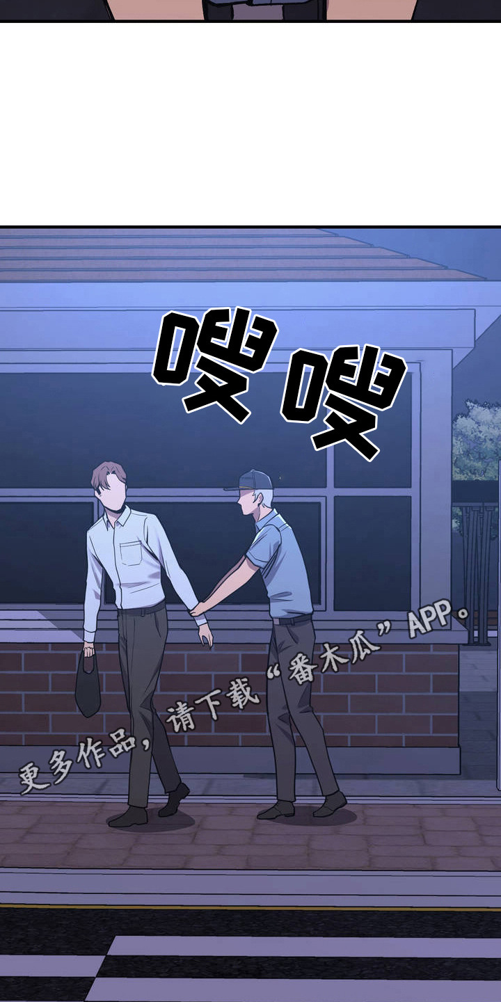 生活小菜一碟漫画,第3话1图