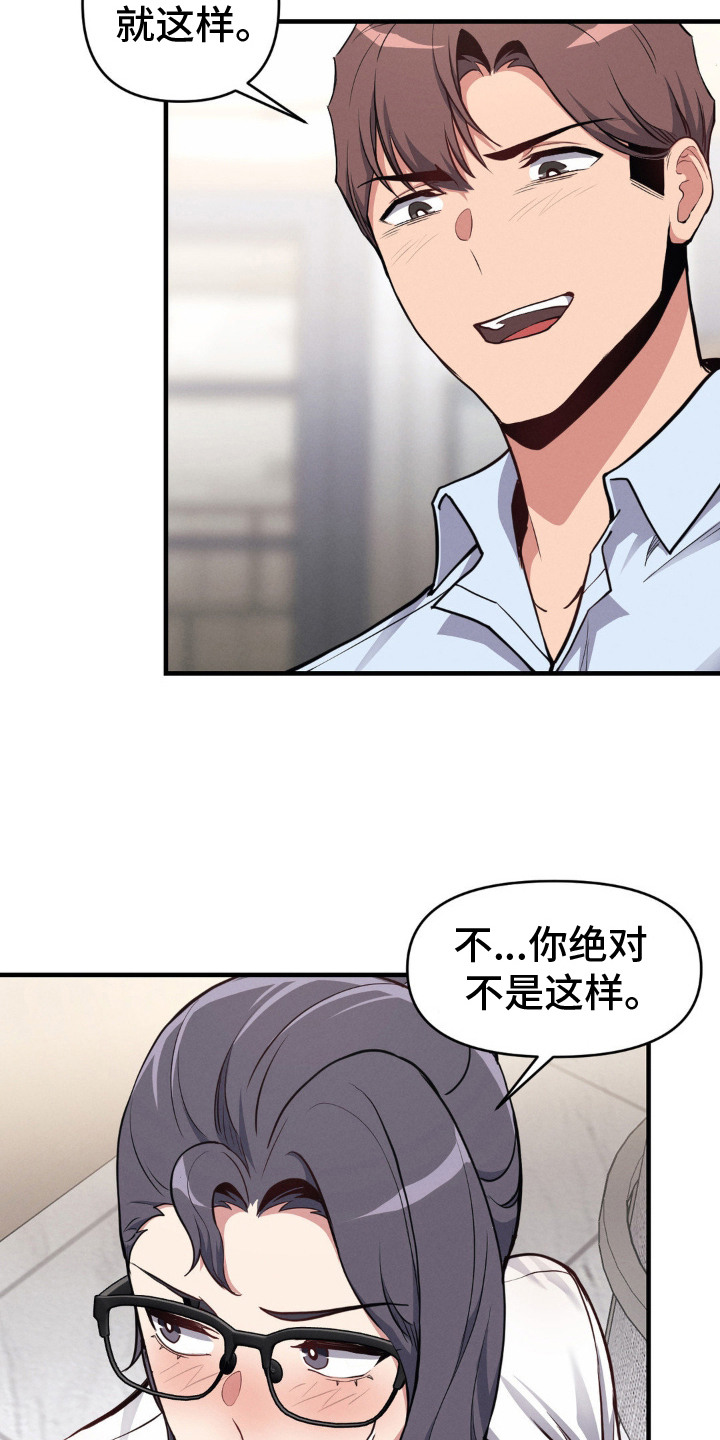 小菜一碟的意思是?漫画,第16话1图