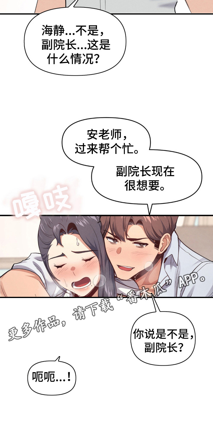 生活小菜一碟漫画,第18话1图