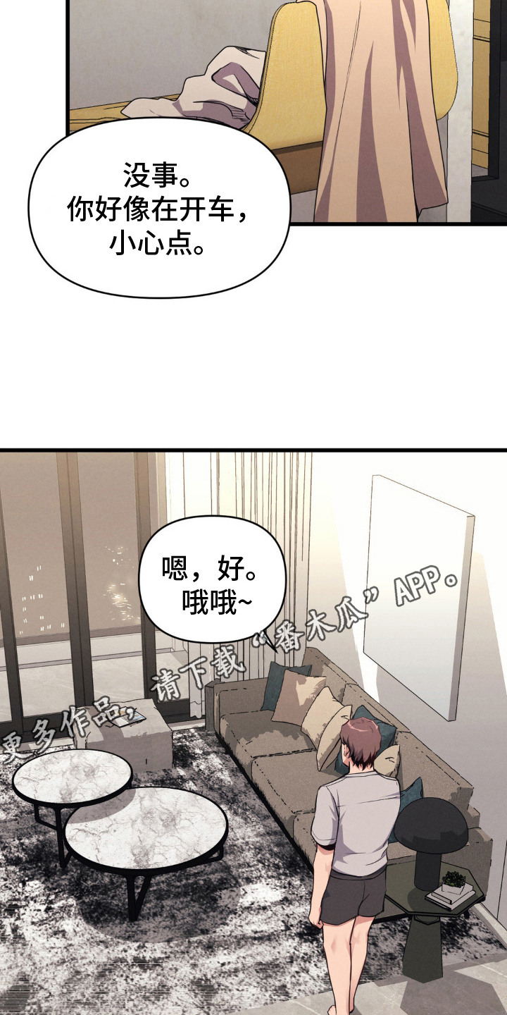 小菜一碟咋写漫画,第15话1图