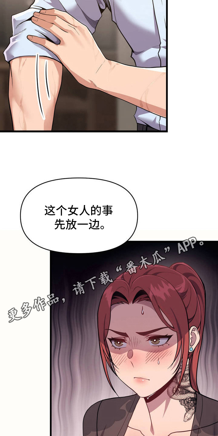 生活小技巧吐槽漫画,第6话1图