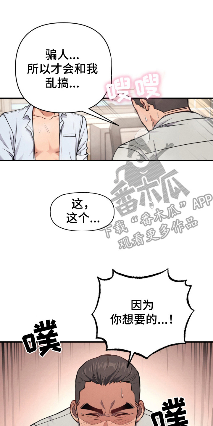 生活小菜一碟漫画,第18话2图