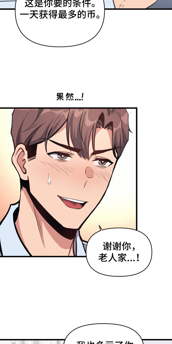 生活小菜一碟漫画,第10话1图
