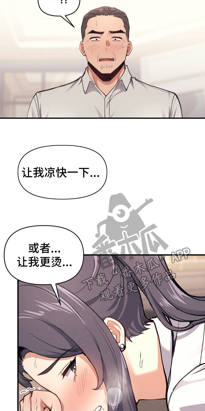 生活小菜一碟漫画,第18话2图
