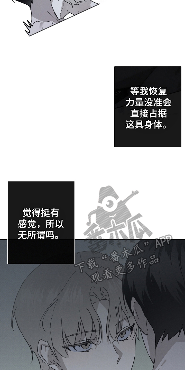 以下犯上阴阳驱魔漫画,第9话2图