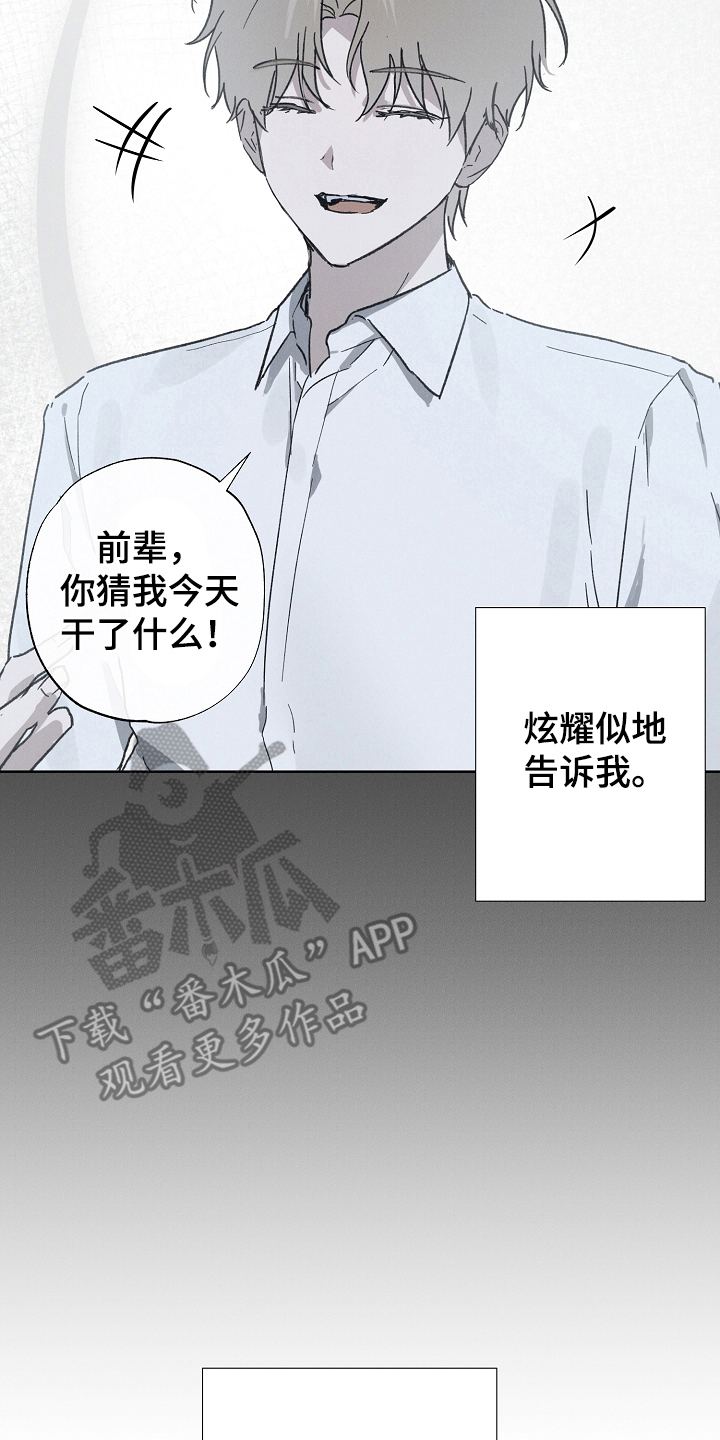 以下犯上阴阳驱魔漫画,第6话2图