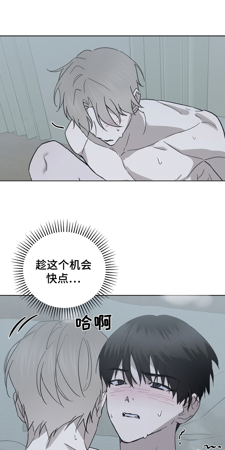以下犯上阴阳驱魔漫画,第12话1图