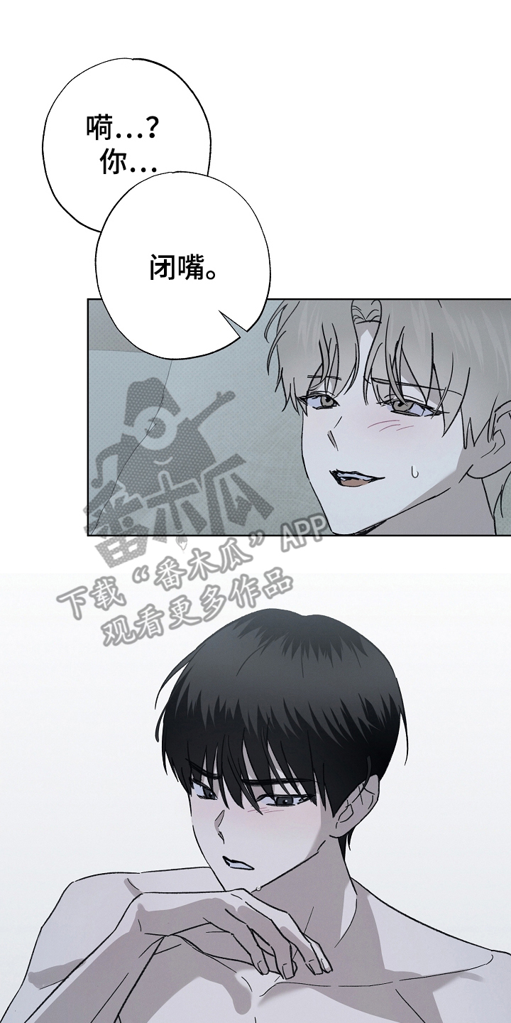 以下犯上影来完整版漫画,第9话2图