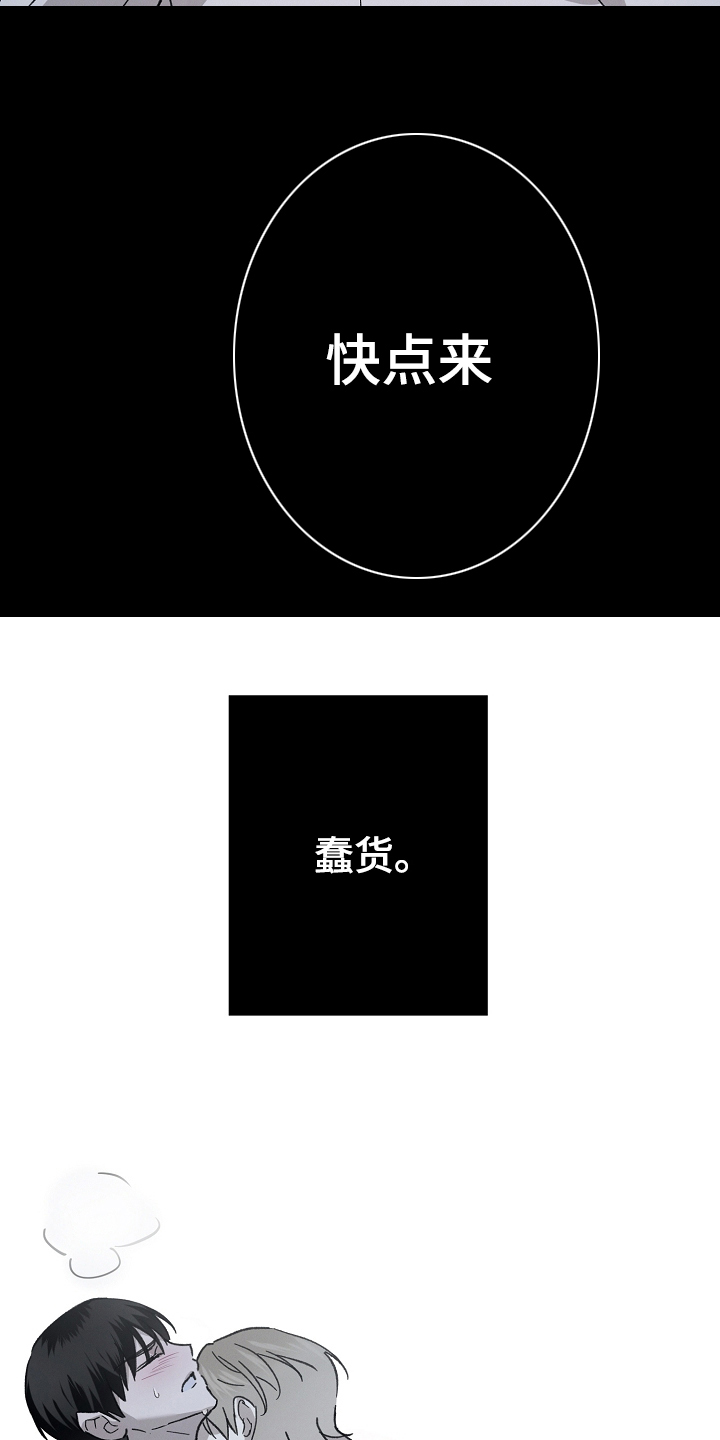 以下犯上阴阳驱魔漫画,第9话1图