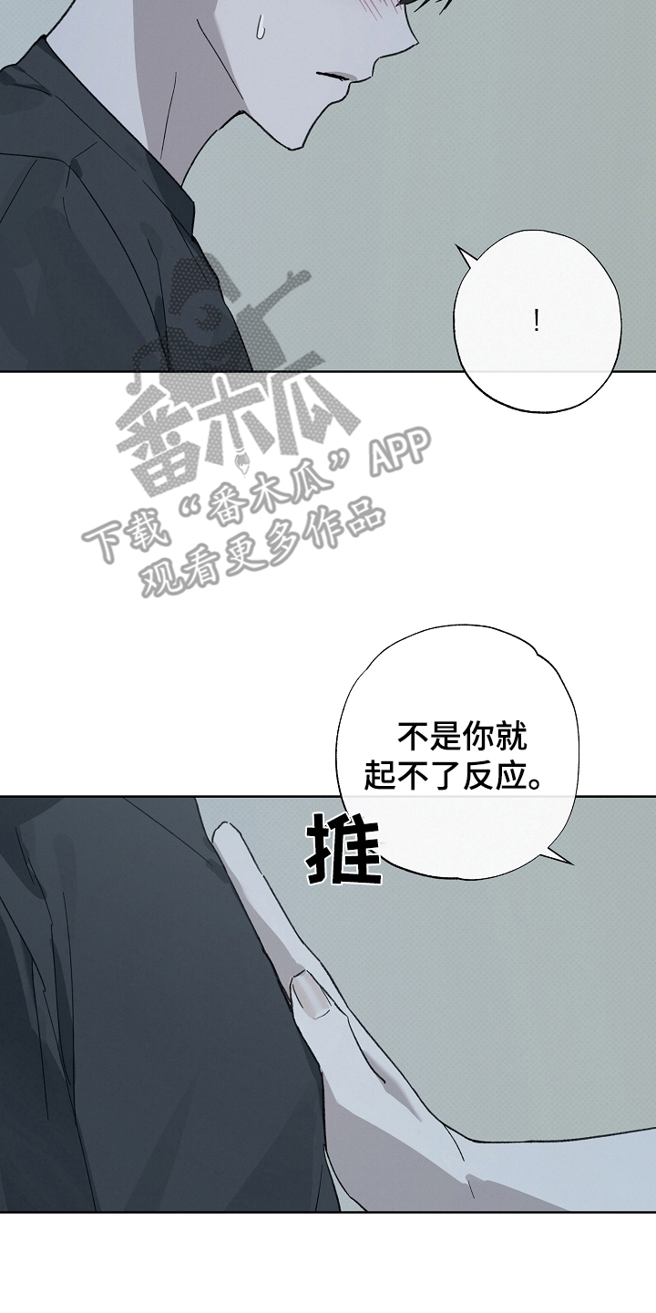 以下犯上g l漫画,第8话2图