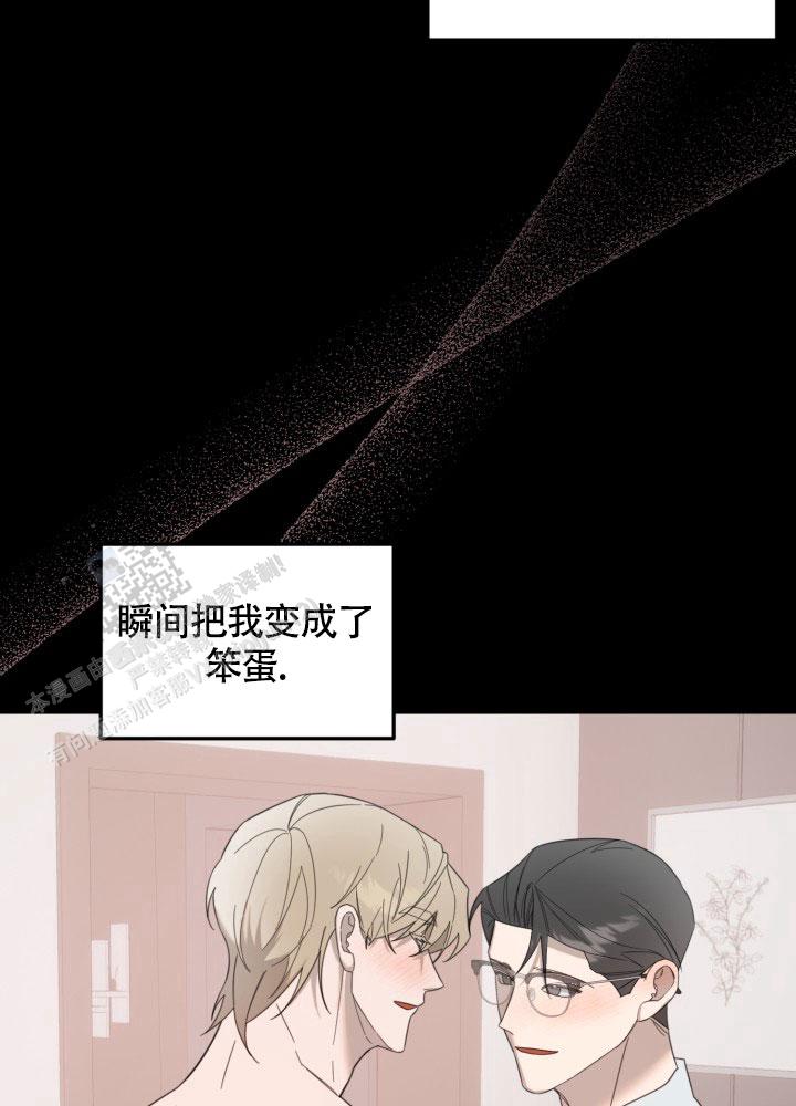 限定情人漫画,第9话1图