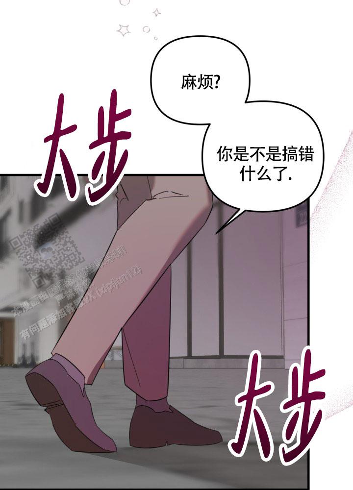限定情人by归鸿落雪写的啥漫画,第6话2图