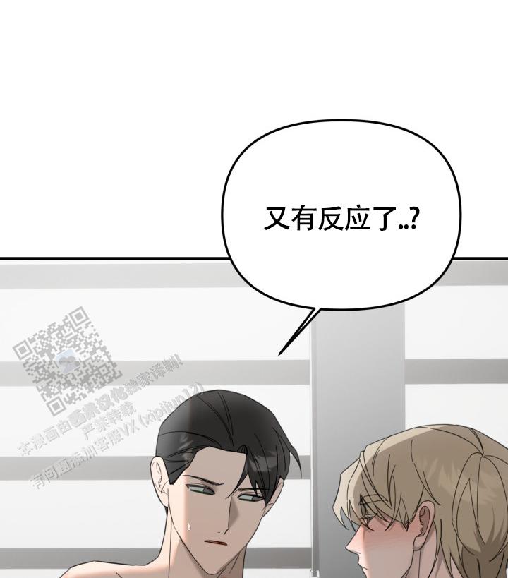 限定情人讲的什么漫画,第12话2图