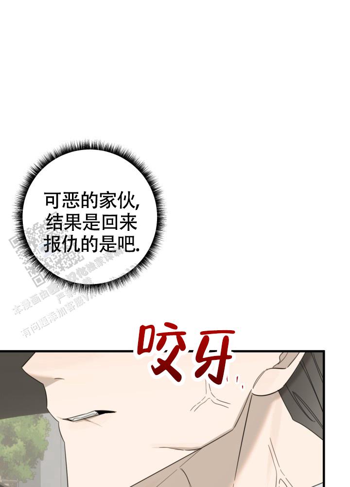 限定情人by归鸿落雪写的啥漫画,第11话1图