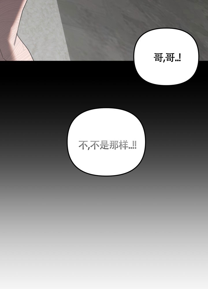 限定情人by归鸿落雪写的啥漫画,第3话2图