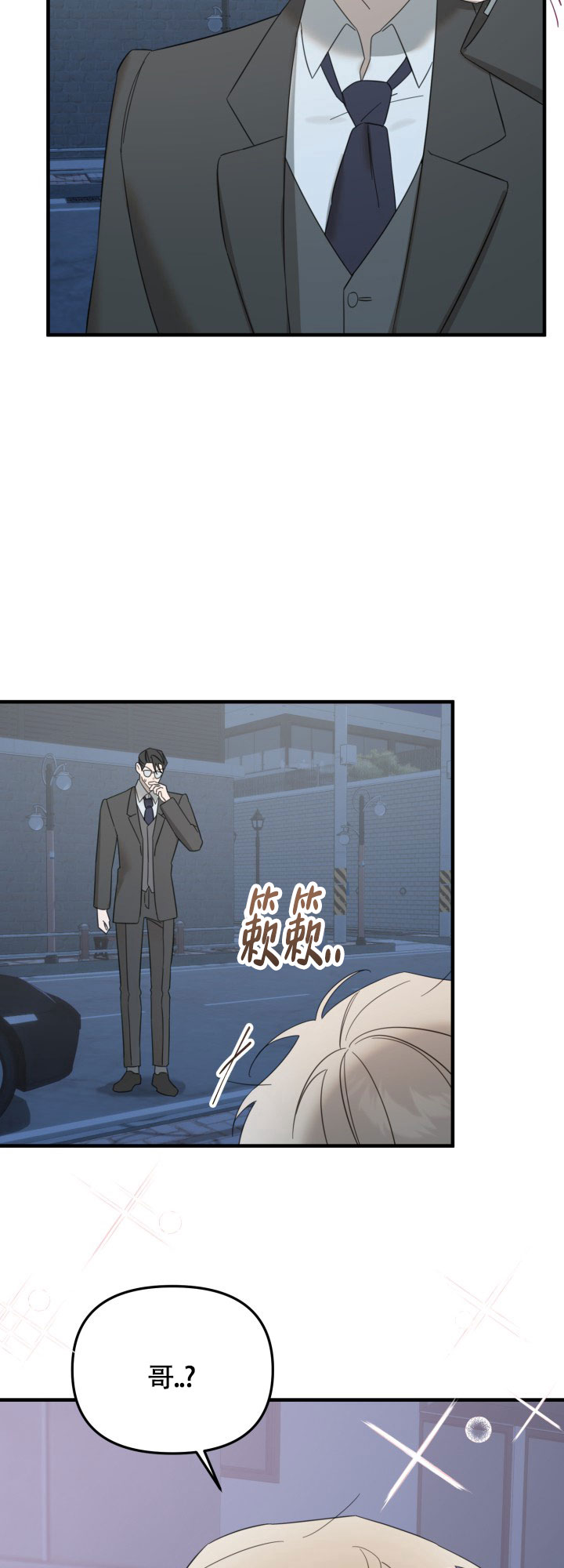 限定情人by归鸿落雪写的啥漫画,第2话2图