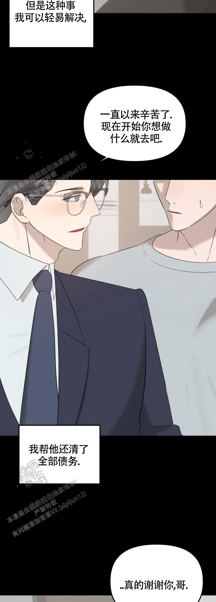 限定情人by归鸿落雪写的啥漫画,第9话2图
