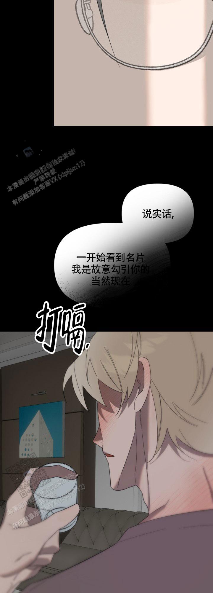 限定情人by归鸿落雪写的啥漫画,第9话2图