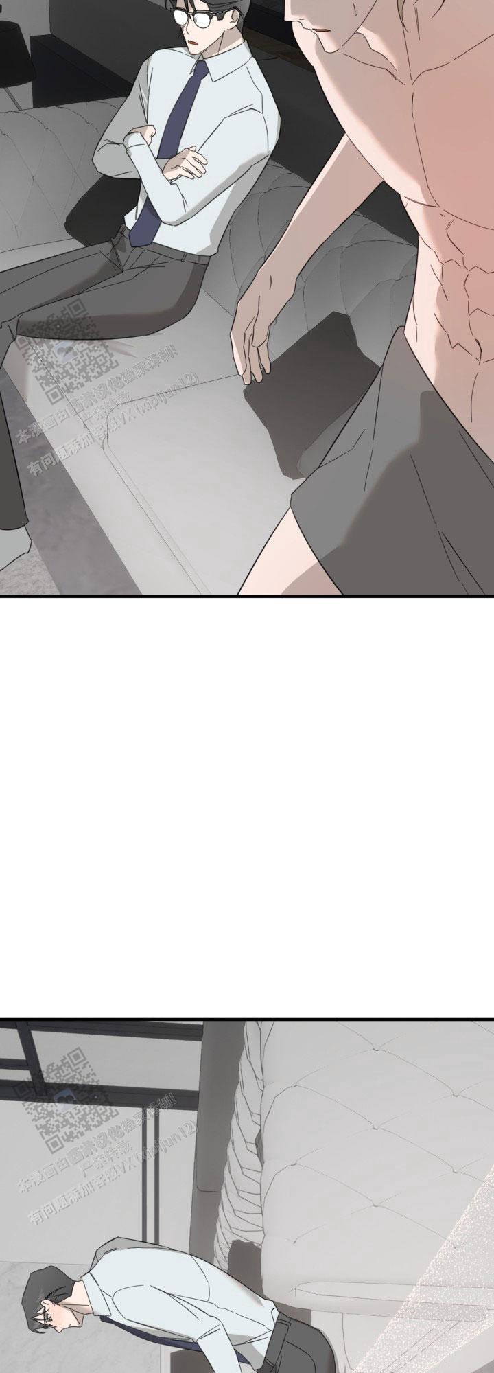 限定情人漫画,第4话2图
