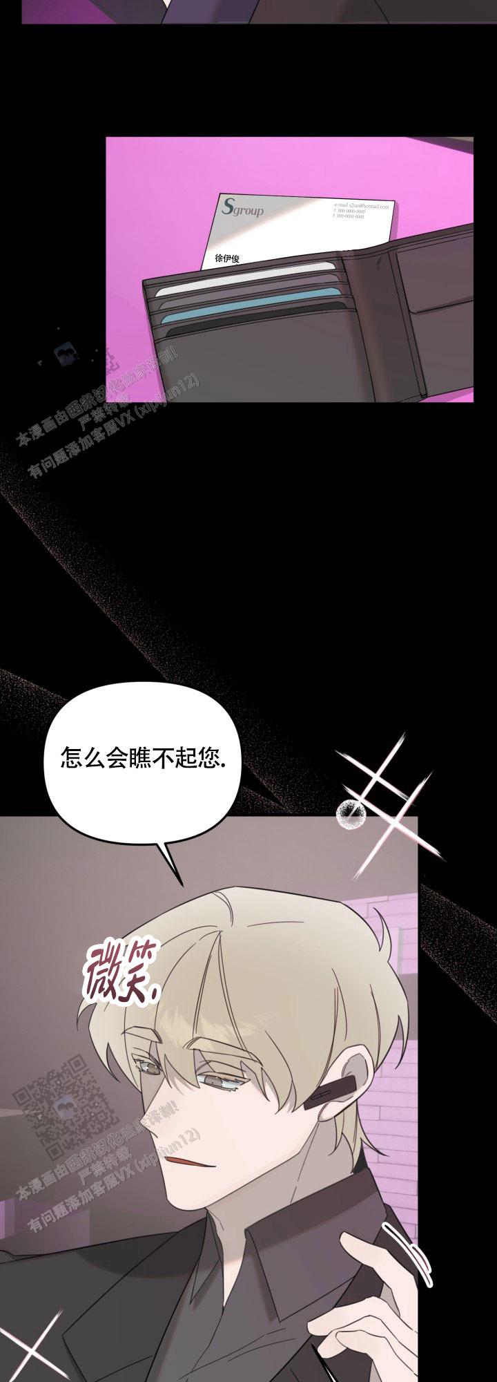 限定情人漫画,第8话2图