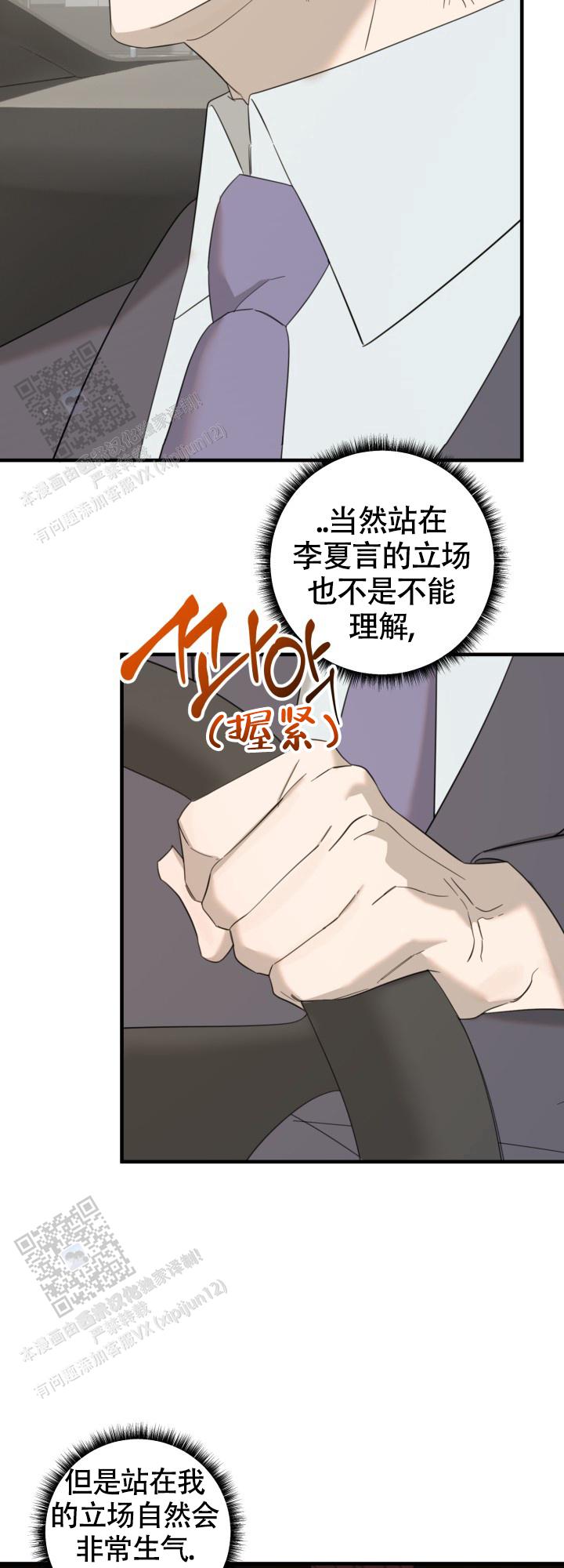 限定情人by归鸿落雪写的啥漫画,第11话2图