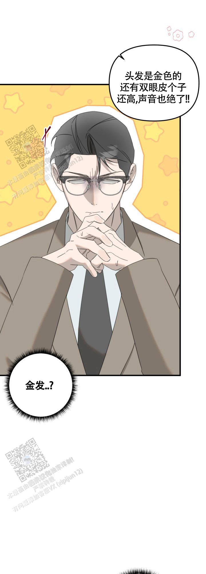 限定情人by归鸿落雪写的啥漫画,第5话1图