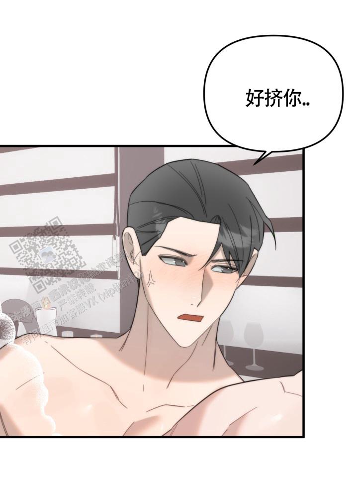 限定情人讲的什么漫画,第12话1图