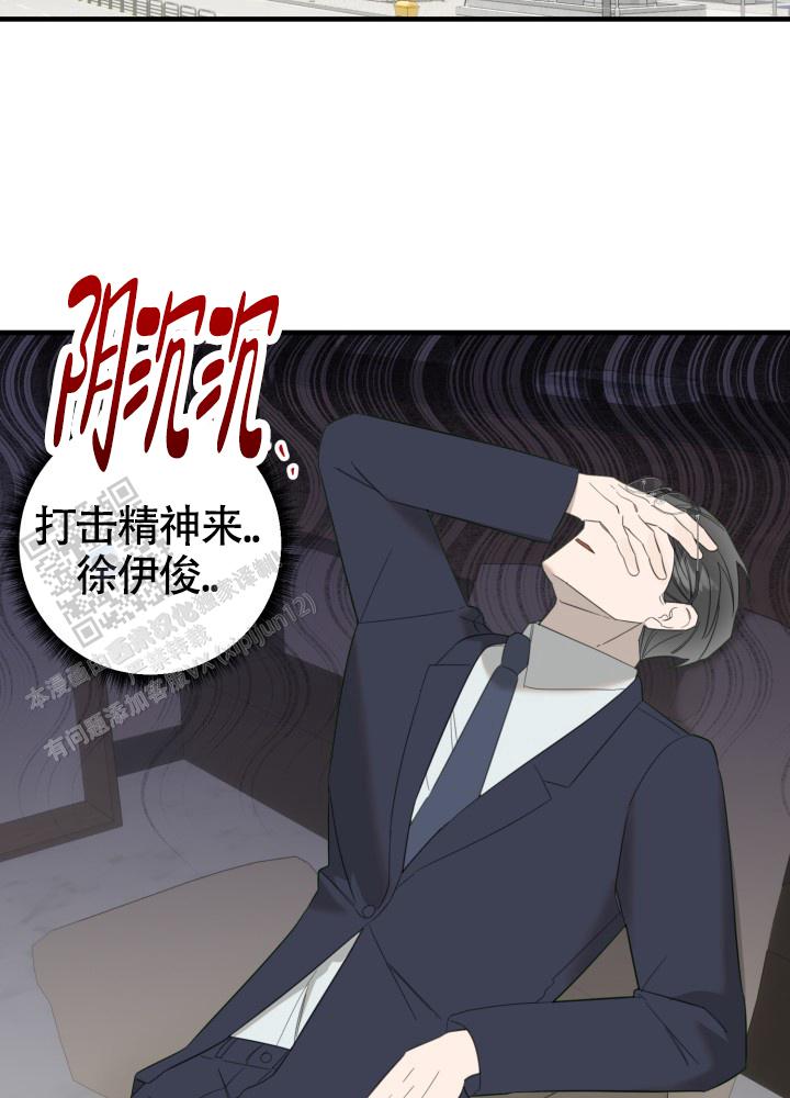 限定情人漫画,第14话1图