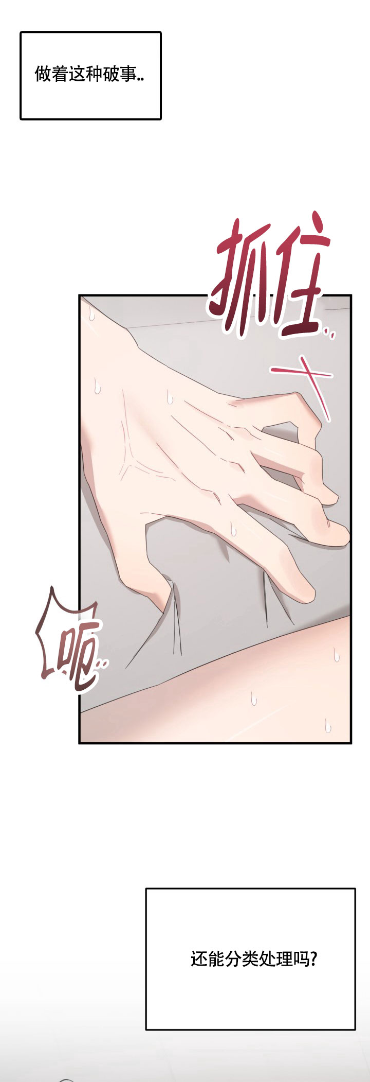 限定情人by归鸿落雪写的啥漫画,第1话1图