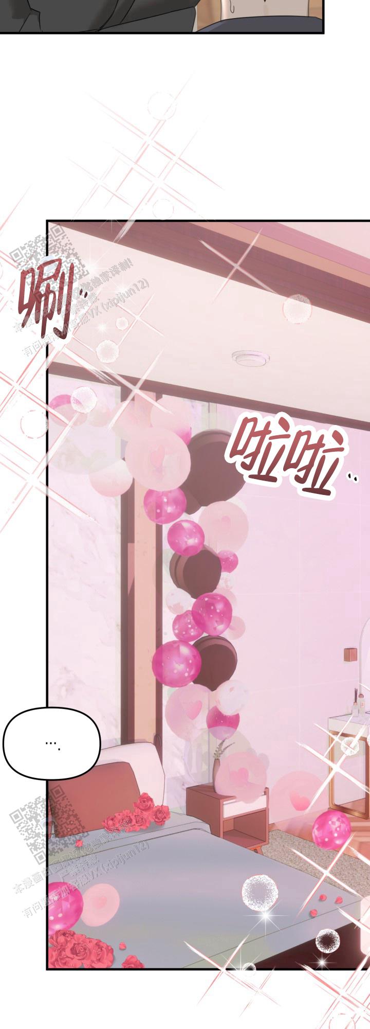 限定情人by归鸿落雪写的啥漫画,第11话2图