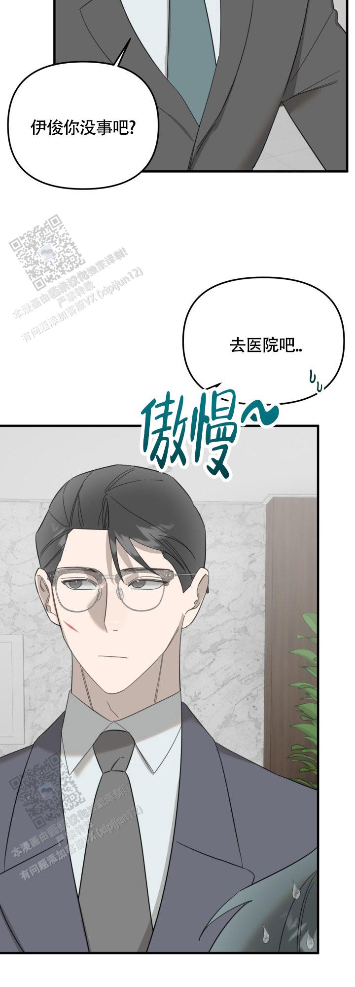 限定情人by归鸿落雪写的啥漫画,第7话1图