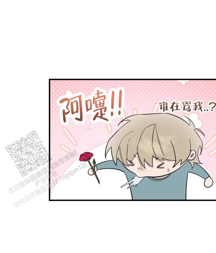 限定情人by归鸿落雪写的啥漫画,第11话2图