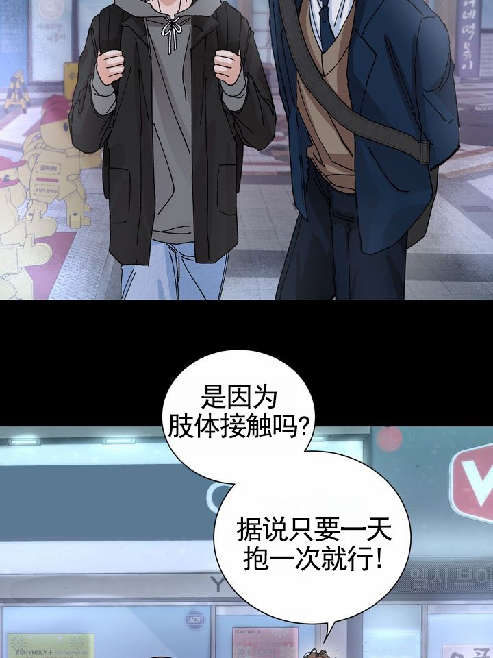 奇异夫妇电影免费在线观看漫画,第3话1图