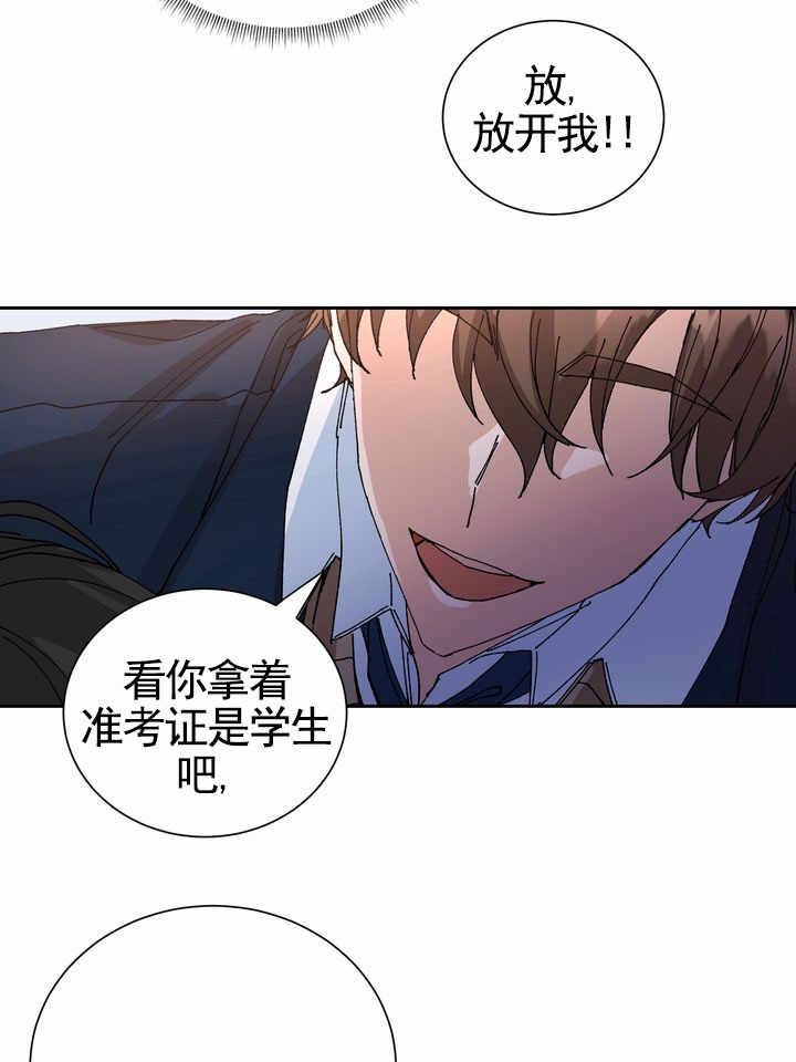 奇异夫妇电影免费在线观看漫画,第2话2图