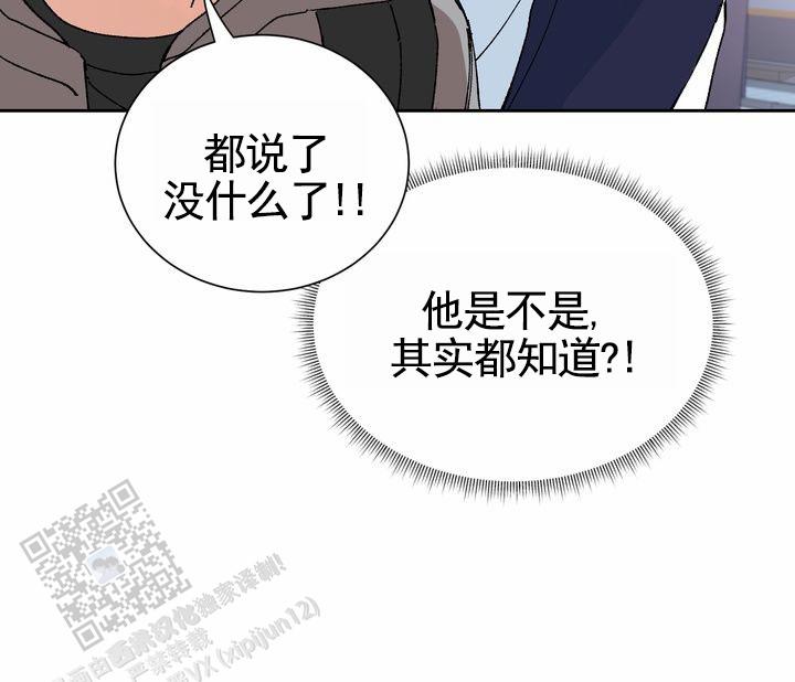 奇异夫妇电影免费在线观看漫画,第11话1图