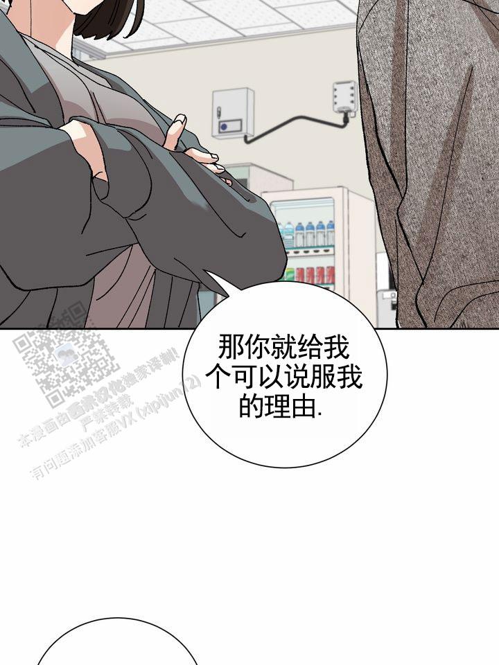 奇异夫妇电影免费在线观看漫画,第11话2图