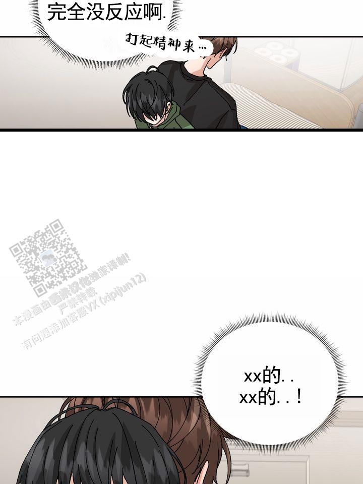奇异夫妇电影免费在线观看漫画,第9话2图