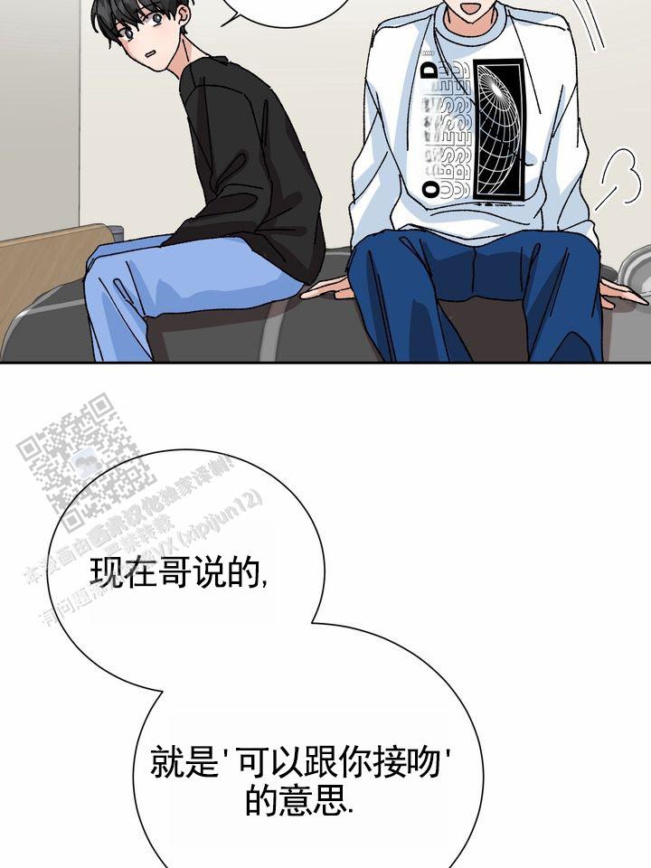 奇异夫妇电影免费在线观看漫画,第12话2图