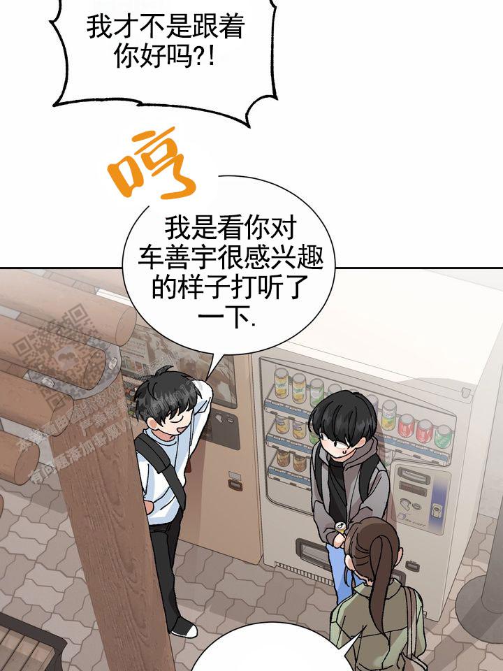 奇异夫妇电影免费在线观看漫画,第11话2图