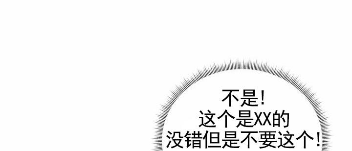 奇异夫妇电影免费在线观看漫画,第9话2图