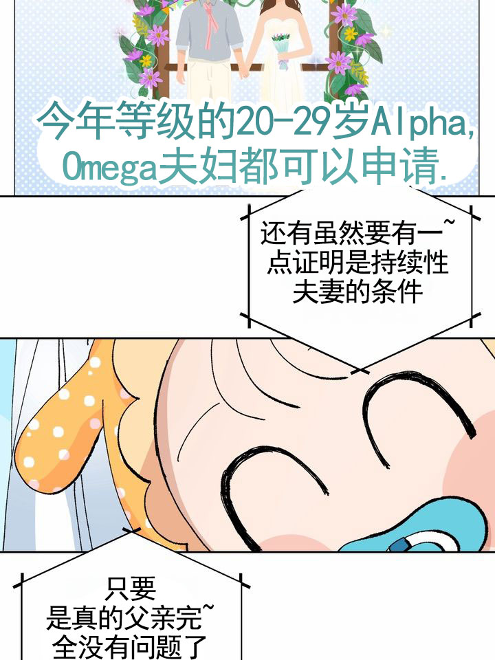 奇异夫妇电影免费在线观看漫画,第3话1图