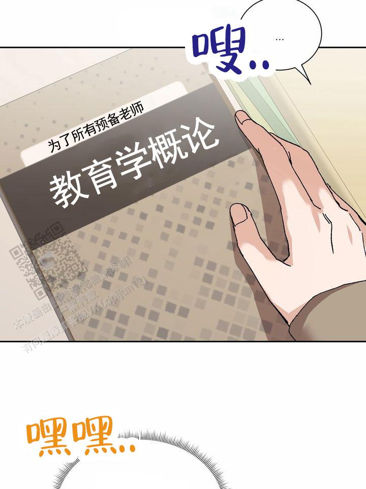 奇异夫妇电影免费在线观看漫画,第8话2图
