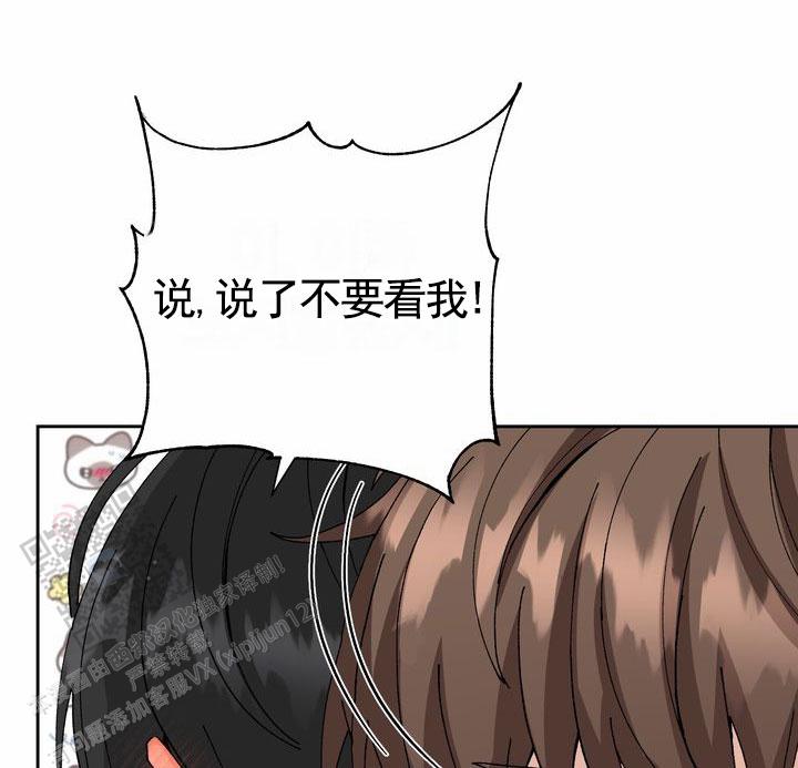 奇异夫妇电影免费在线观看漫画,第10话2图