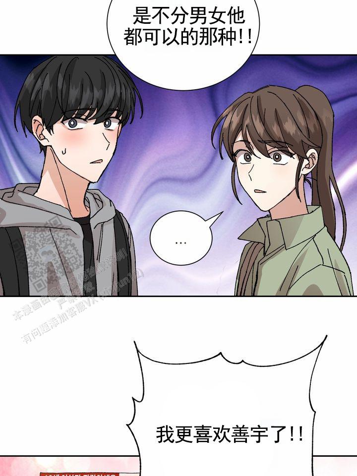 奇异夫妇电影免费在线观看漫画,第11话2图