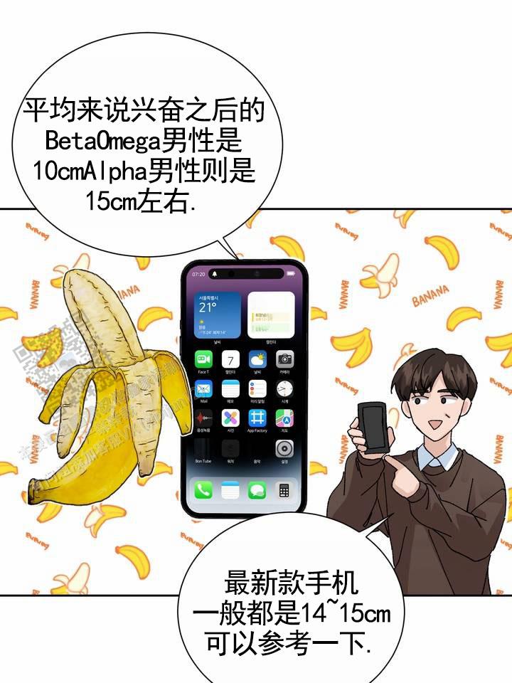 奇异夫妇电影免费在线观看漫画,第15话2图